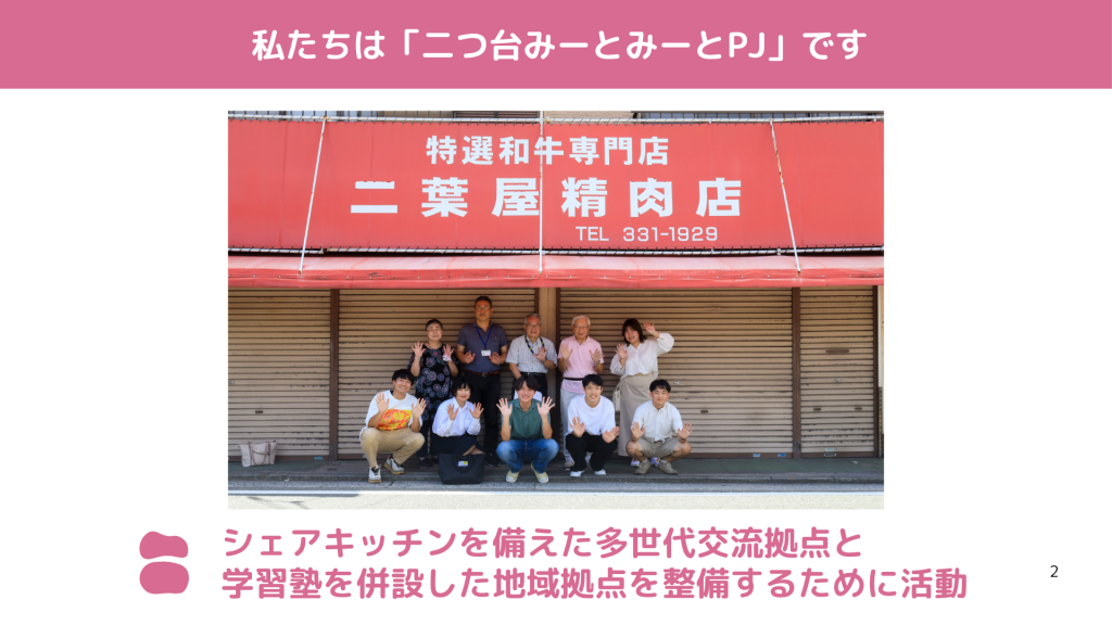 プロジェクト初期メンバーの当該建物前での集合写真