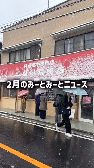 2月のみーとみーとニュース
—————————————————
Instagramプロフィールから🔗ホームページへどうぞ！
これまでの変遷や今後のお知らせも掲載していますℹ️

みーとみーと広報部

#futatsudaimtmt #二つ台みーとみーと #横浜 #横浜国大大学 #横浜市保土ヶ谷区