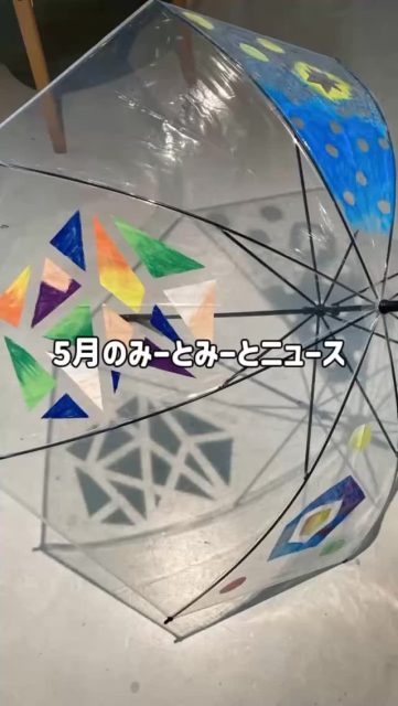 5月のみーとみーとニュース
—————————————————
Instagramプロフィールから🔗ホームページへどうぞ!
これまでの変遷や今後のお知らせも掲載していますℹ️
みーとみーと広報部
#futatsudaimtmt #二つ台みーとみーと #横浜 #横浜国大大学 #横浜市保土ヶ谷区