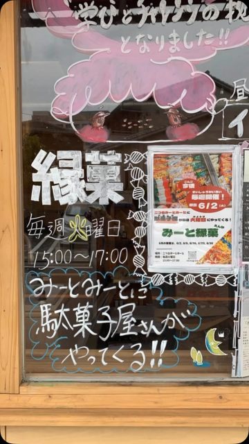 .
6月のみーとみーとニュース
みーとみーと広報部
—————————————————
Instagramプロフィールから🔗ホームページへどうぞ!
これまでの変遷や今後のお知らせも掲載していますℹ️
#futatsudaimtmt #二つ台みーとみーと #横浜 #横浜国大大学 #横浜市保土ヶ谷区