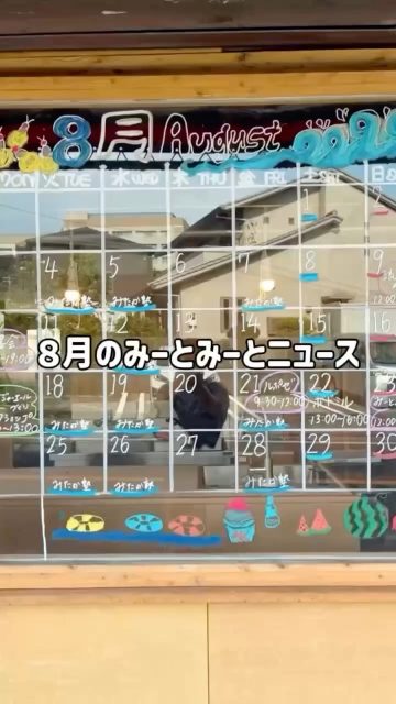 8月のみーとみーとニュース
—————————————————
Instagramプロフィールから🔗ホームページへどうぞ！
これまでの変遷や今後のお知らせも掲載していますℹ️

みーとみーと広報部

#futatsudaimtmt #二つ台みーとみーと #横浜 #横浜国大大学 #横浜
市保土ヶ谷区