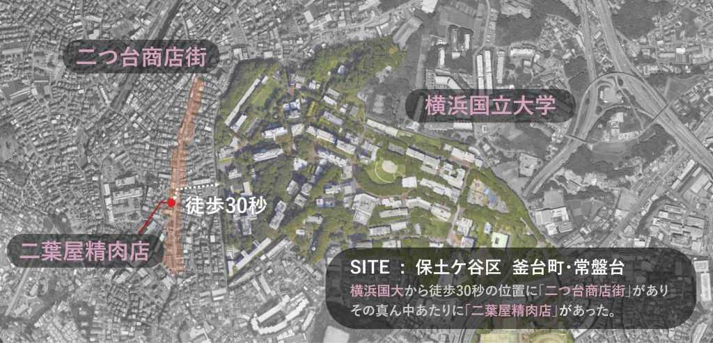 我々の拠点である釜台・常盤台の衛星地図。横浜国立大学が広くこのエリアを占めています。