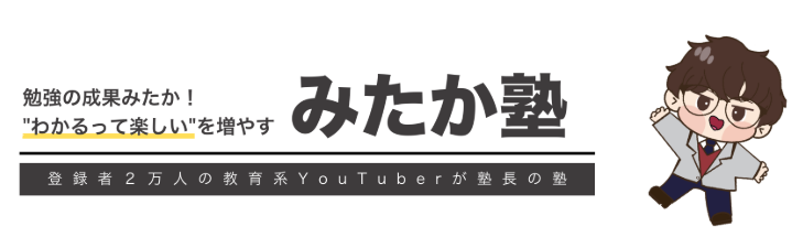 みたか塾バナー